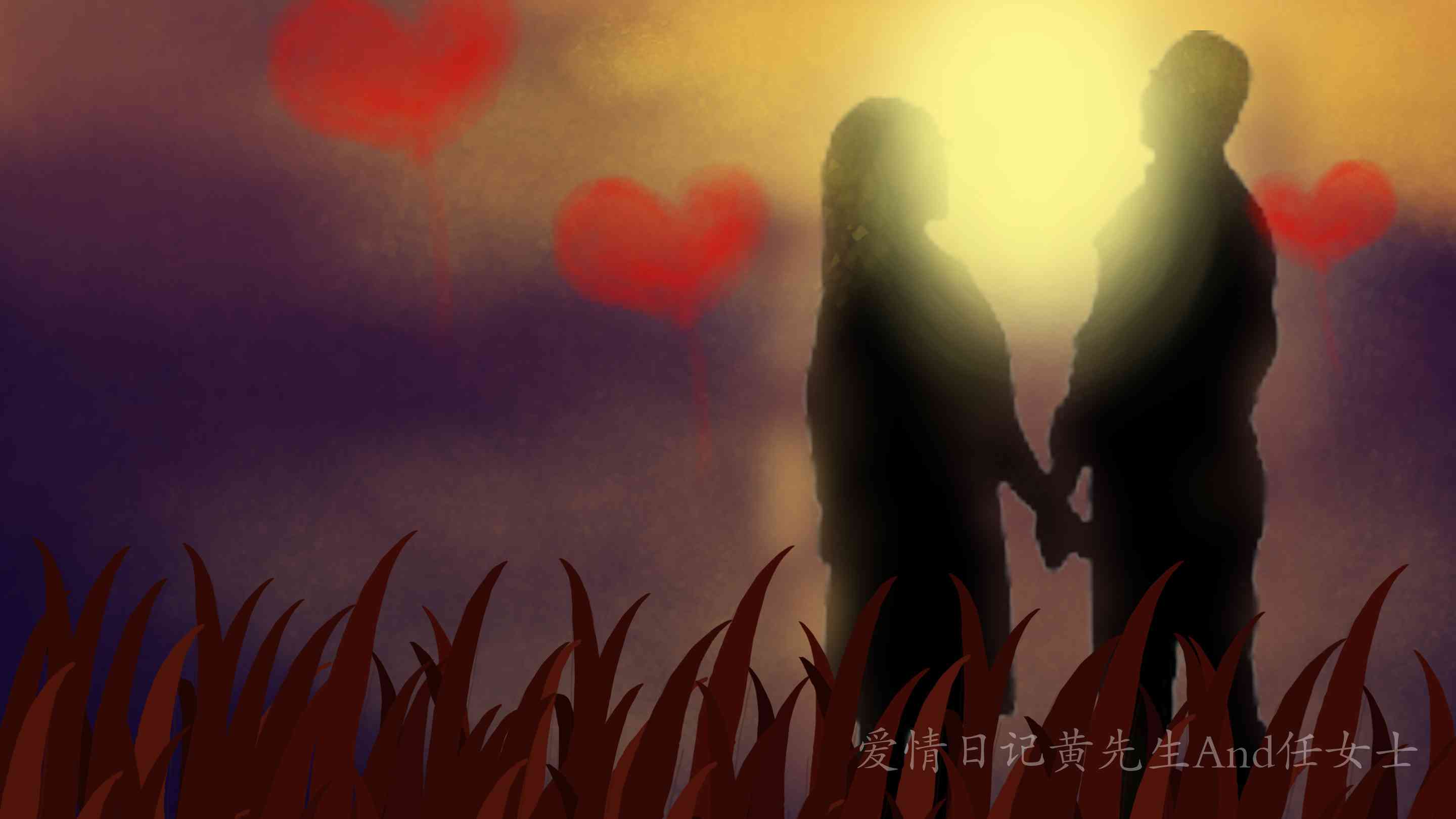 爱情日记已经开篇